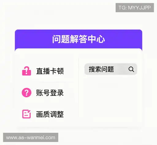 疑问解决站